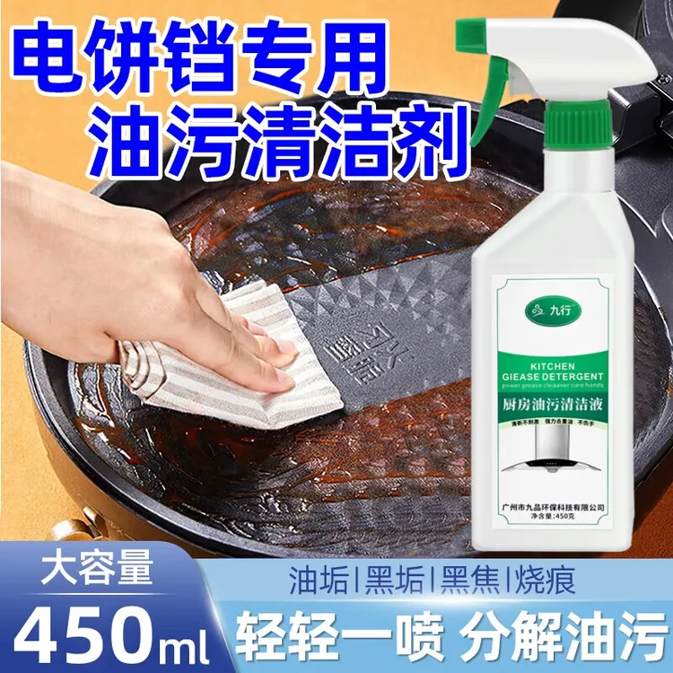 九行（JIUHANG）电饼铛清洗剂家用厨房微波炉烤箱内部去油污清洁剂