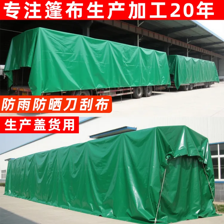 盖货专用雨布防水布货物挡雨布防水防晒加厚防雨布遮阳布油布帆布