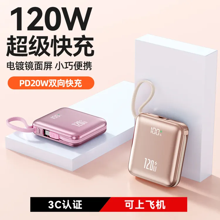 【3c认证可上飞机】便携小巧方块充电宝大容量双向快充移动电源