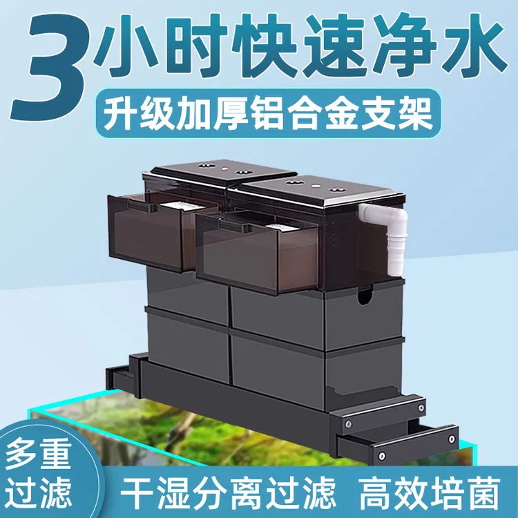 铝合金滴流三层鱼缸换水神器过滤器水泵培菌屋净水斗鱼乌龟观赏鱼