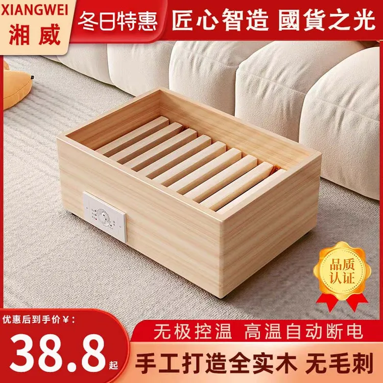 实木取暖器家用暖脚器烤脚火箱客厅单人烘脚神器烤火炉火箱电火桶
