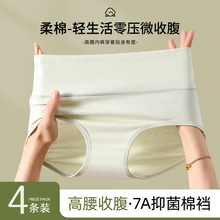 [9]百搭柔感纯棉女三角内裤加宽加高弹力零压微收腹3D提臀不加臀