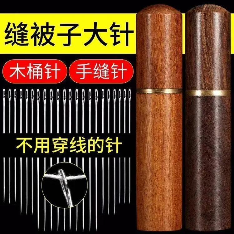 【2025升级材质款】老人不用穿线的针带收纳针筒家用30根缝衣针