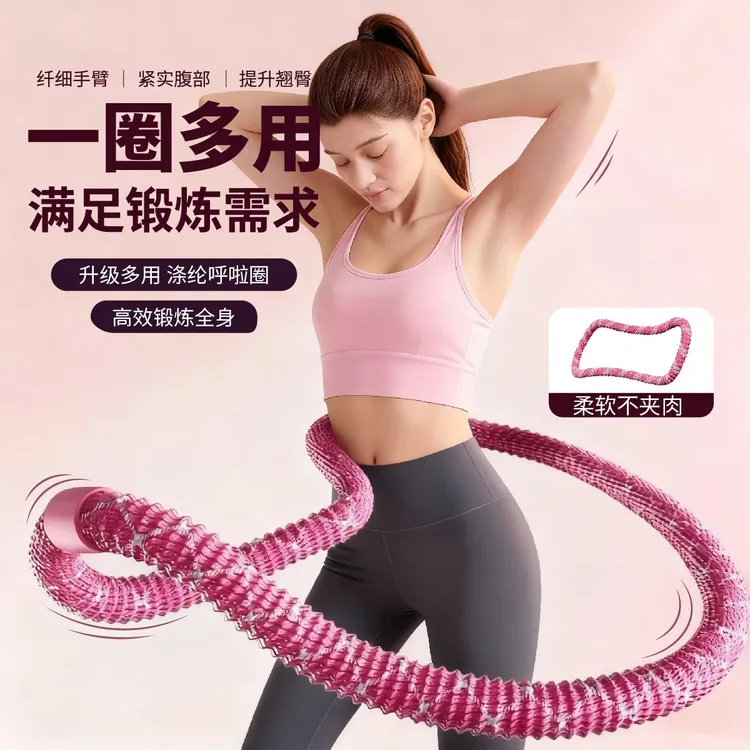 【一体加强静音】软体弹簧呼啦圈加厚居家锻炼不伤腰腹肚子健身运动