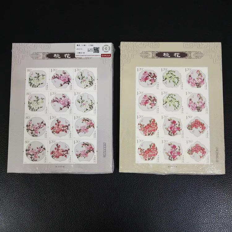 2013-6《桃花》小版邮票 百版不对号