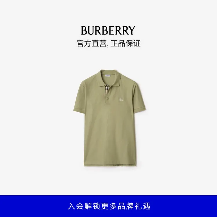 博柏利(BURBERRY)【新品】【礼物】男士棉质 Polo 衫81189531商品图