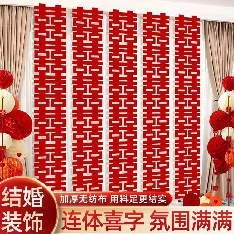 长条喜字婚房布置结婚装饰卧室挂饰客厅新房婚礼装饰背景墙套装