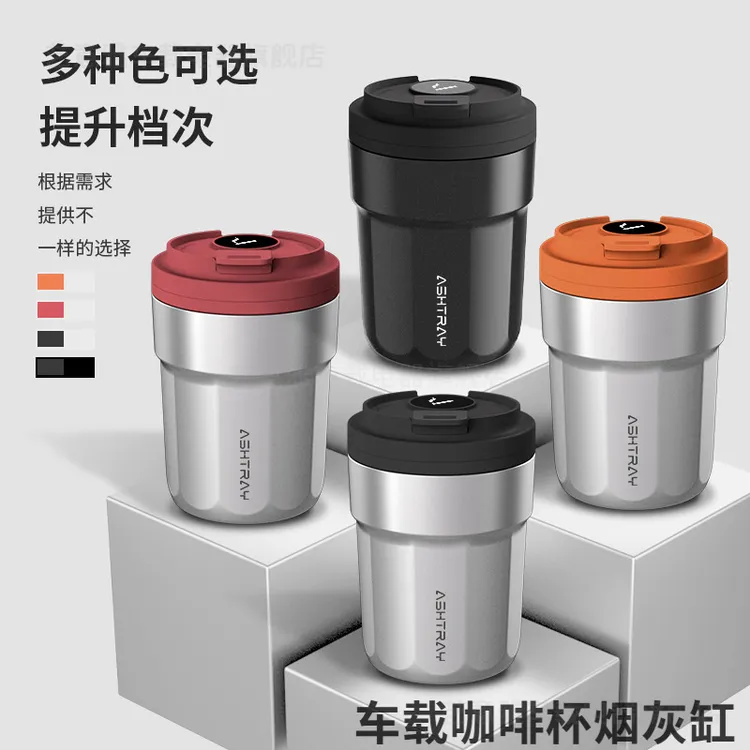 车载烟灰缸高端上档次汽车内饰带盖自动多尺寸卡烟高级感锁住烟味