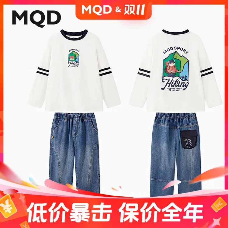 MQD童装春秋学院风经典条杠基础百搭套头长袖T恤套装TCW0325L
