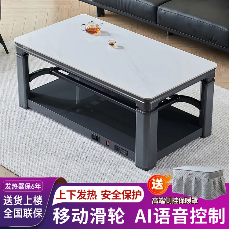 嘉嘉旺A188升降取暖茶几带滑轮可移动