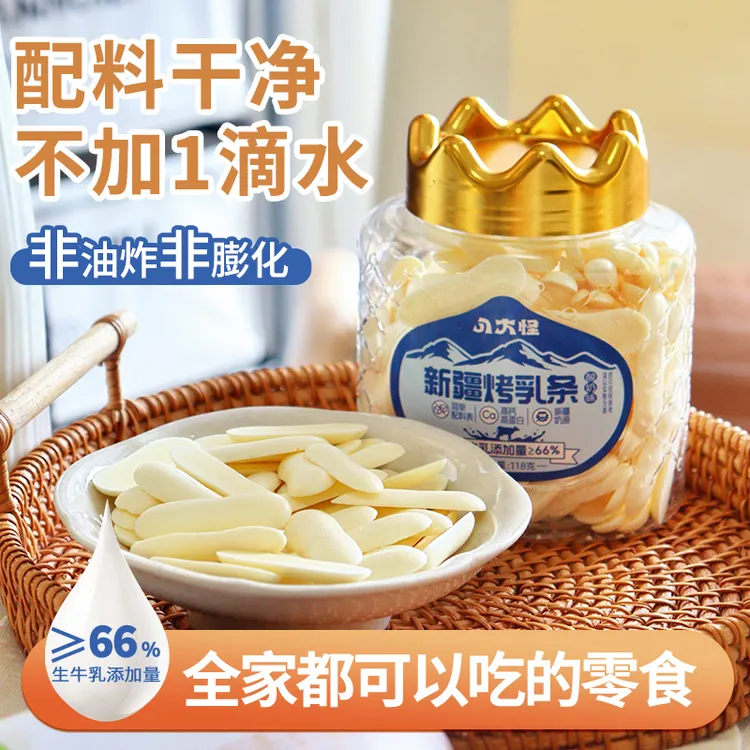 八大怪烤乳条118g*2罐新疆草原风味儿童老人健康零食