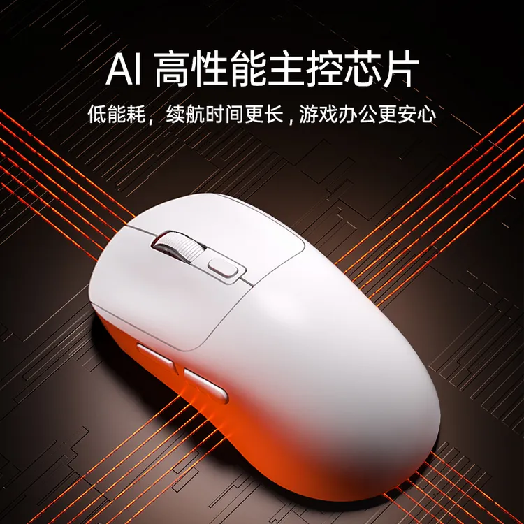 轻量化无线游戏鼠标蓝牙有线三模充电静音办公人体工学职业CF竞技