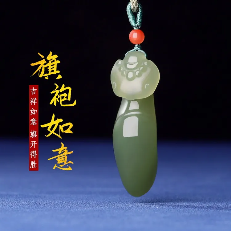 天然和田玉湖水绿旗袍如意吊坠项链玉佩旗开得胜男女款玉石送礼物