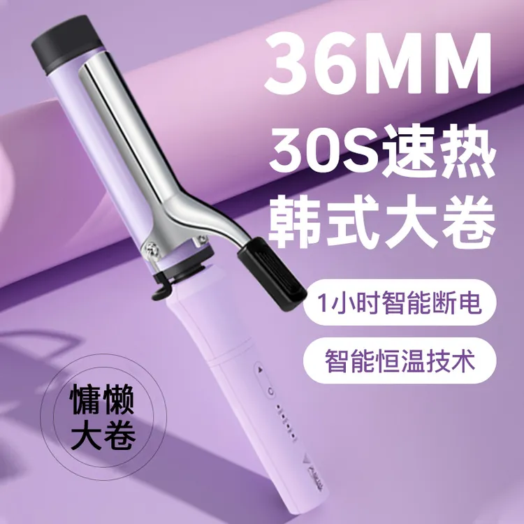 36mm电卷发棒不伤发40大波浪卷40mm手动女工具负离子短发八字刘海