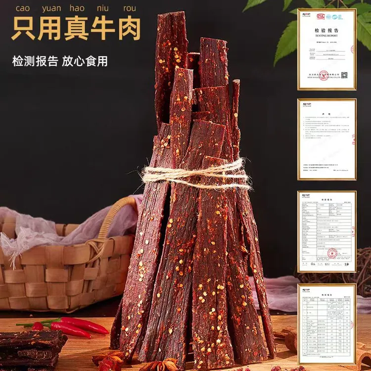 华祥风干牛肉干大凉山特产麻辣味五香味耐嚼长条风干牛肉干500g袋