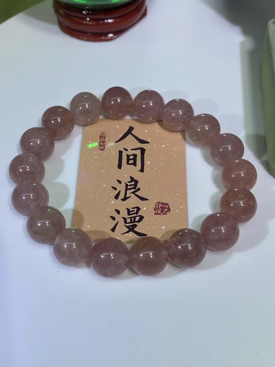 宠爱款草莓晶的爱情守护（天然水晶）