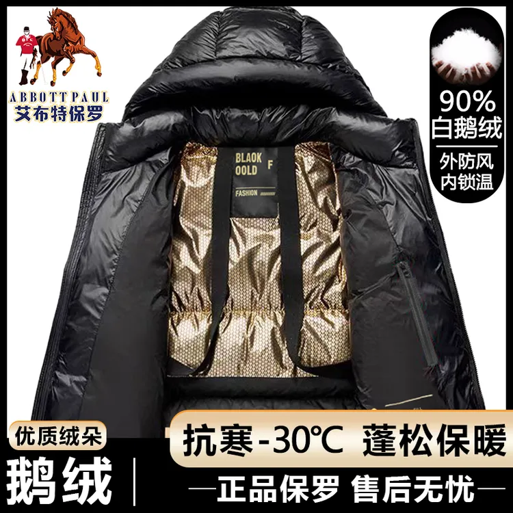 【明星同款】加厚保暖90白鹅绒羽绒服男女同款冬季防风防水连帽外套