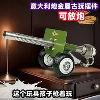 2025新品减震大炮小钢炮意大利鞭炮连发金属摆件过年放炮神器