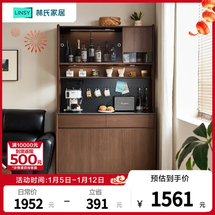 林氏家居餐边柜胡桃木色家用岩板储物柜靠墙一体复古简约UY1T-A