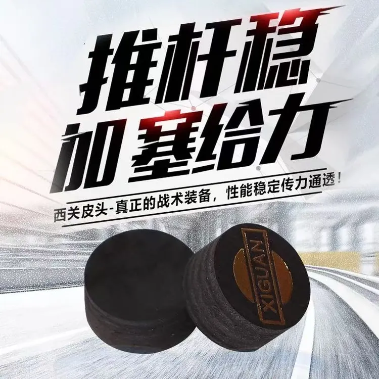 西关台球杆皮头俱乐部会员专用黑八大头杆九球多层牛皮14MM加塞