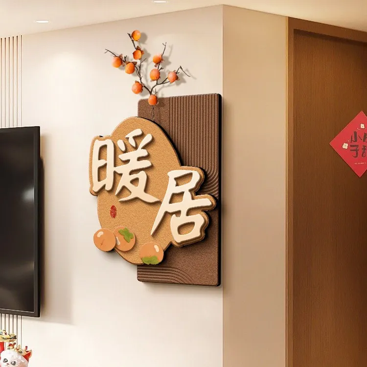 客厅暖居装饰画奶油风立体墙面转角挂画餐厅电视背景墙寓意好壁画