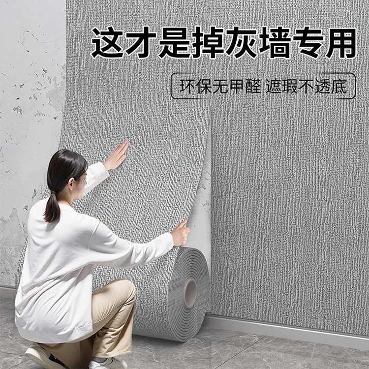 100米特厚亚麻墙纸自粘墙壁纸家用出租屋防水防潮自粘水泥墙灰墙