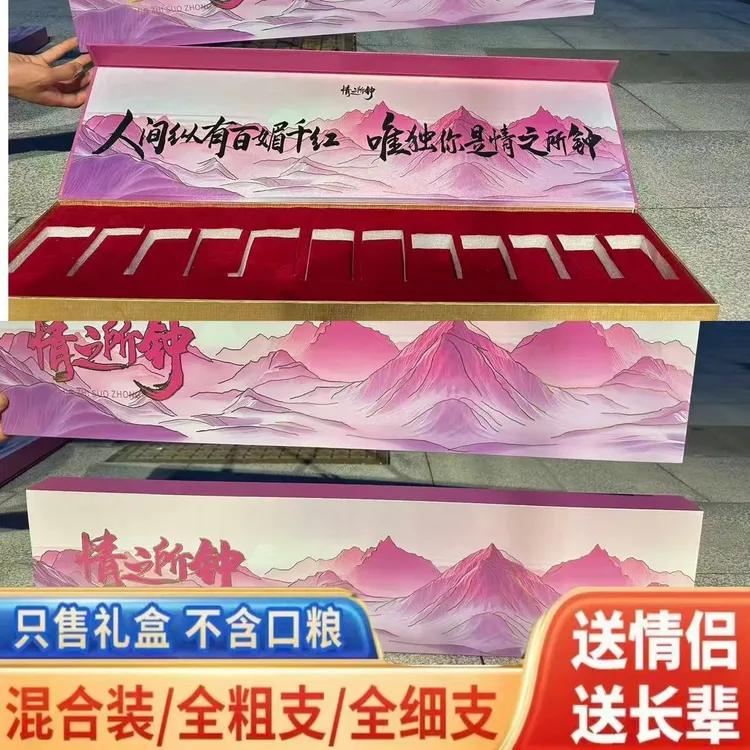 一米礼盒高端磁吸礼盒送对象老公情侣纪念日生日纪念