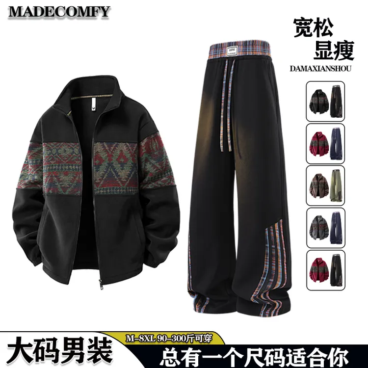 秋季套装大码美式民族风翻领外套男痞帅宽松显瘦休闲直筒裤两件套