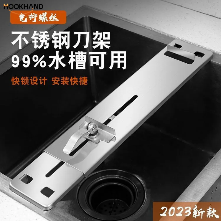 不锈钢快锁式水槽磨刀架厨房磨刀石支架固定架特厚可调节磨刀神器
