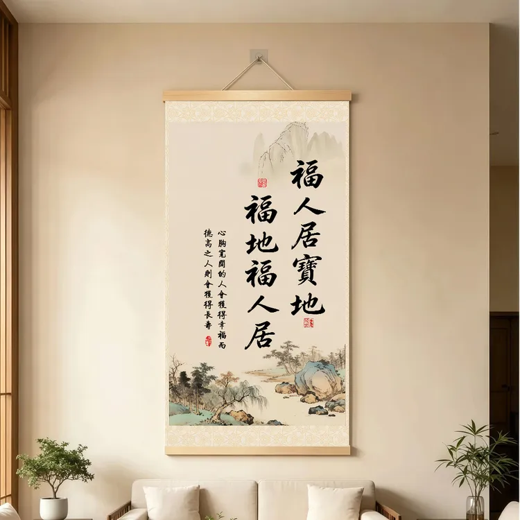 【认准正品】福人居宝地玄关装饰挂图办公室客厅沙发背景墙卷轴挂画商品图