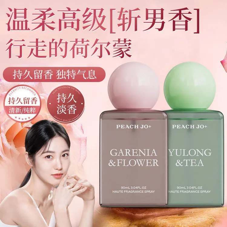 高定香薰织物喷雾香水香草青苹果衣物香氛除味