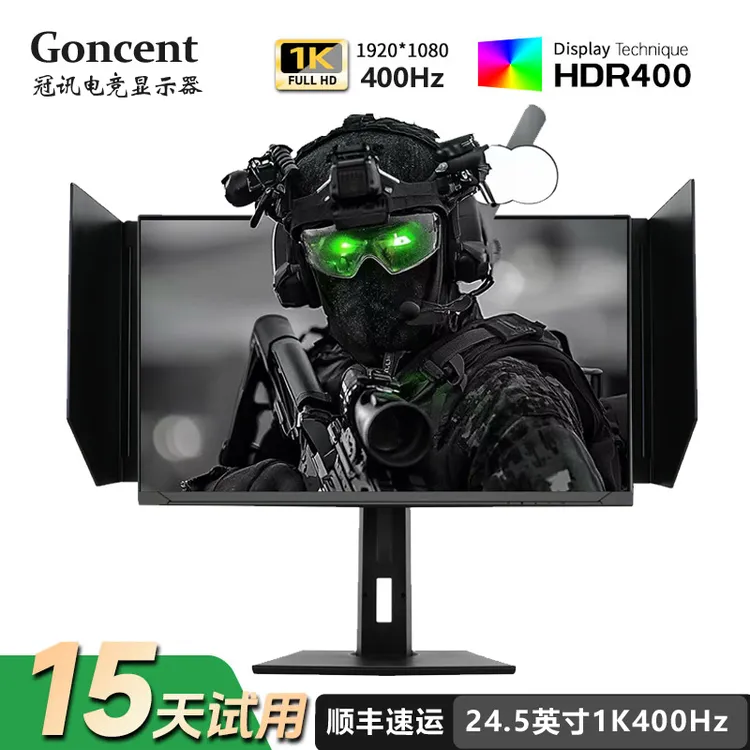 卓威同款24.5寸400hz电竞显示器FastIPS游戏TN电脑显示屏2K300Hz