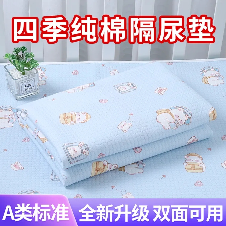 纯棉隔尿垫婴儿防水可洗透气大尺寸儿童防漏床垫护理垫月经姨妈垫