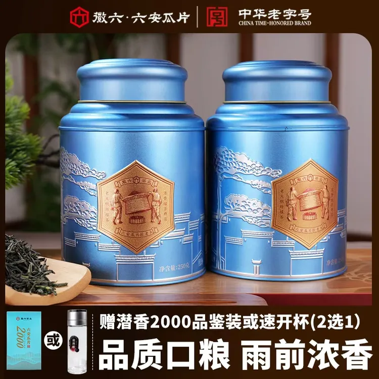 【年终大促潜香桶】六安瓜片2025新茶手工绿茶品质口粮罐装