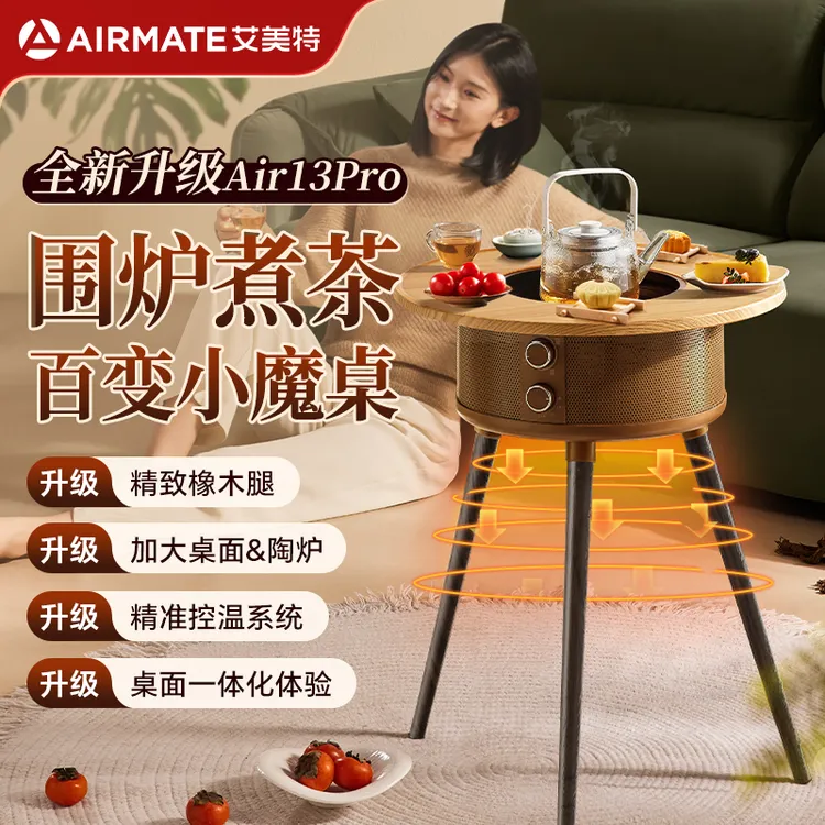 【升级款围炉煮茶】艾美特烤火炉暖腿暖脚取暖烧烤多功能家用防寒M