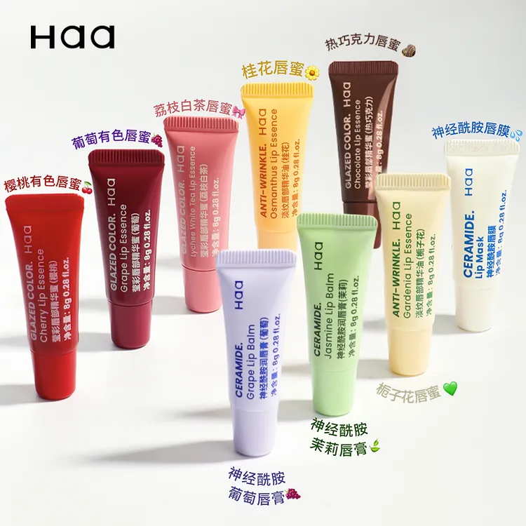 Haa唇蜜润唇膏唇油防干裂去死皮补水保湿滋润唇部精华淡化唇纹色