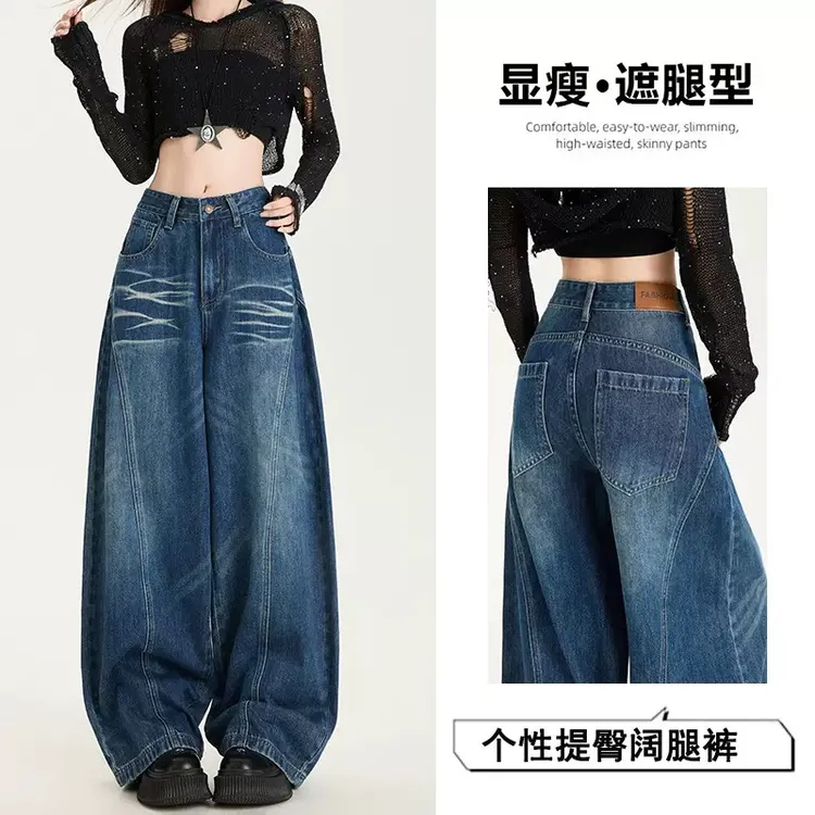 2025秋季新款美式高街个性宽松阔腿牛仔裤——C291(XY)