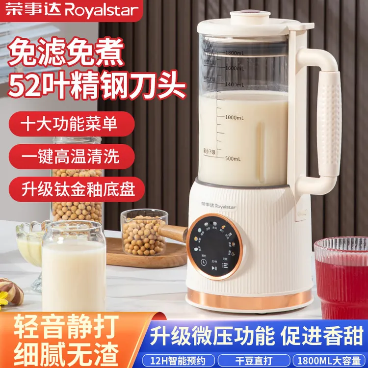 【语音旗舰款】家用多功能大容量破壁豆浆机