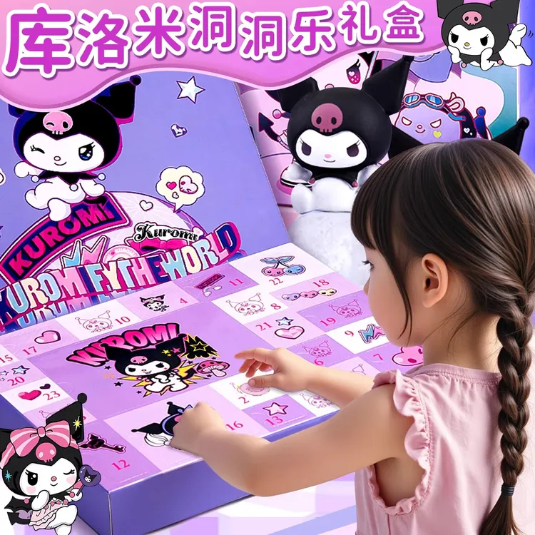 2025新款盲盒库洛米洞洞乐豪华版礼盒女生孩子抽奖励戳戳儿童玩具
