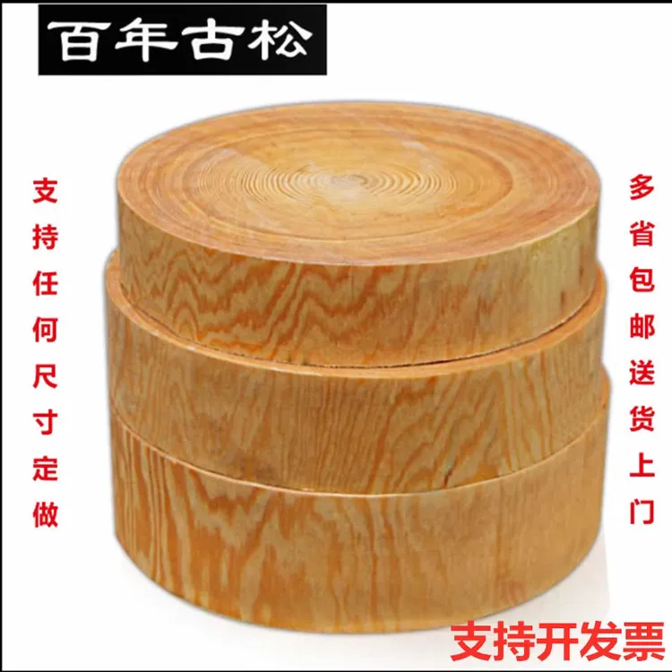 圆形松木砧板家用切菜板商用厨房墩头防霉菜板抗菌防霉家用