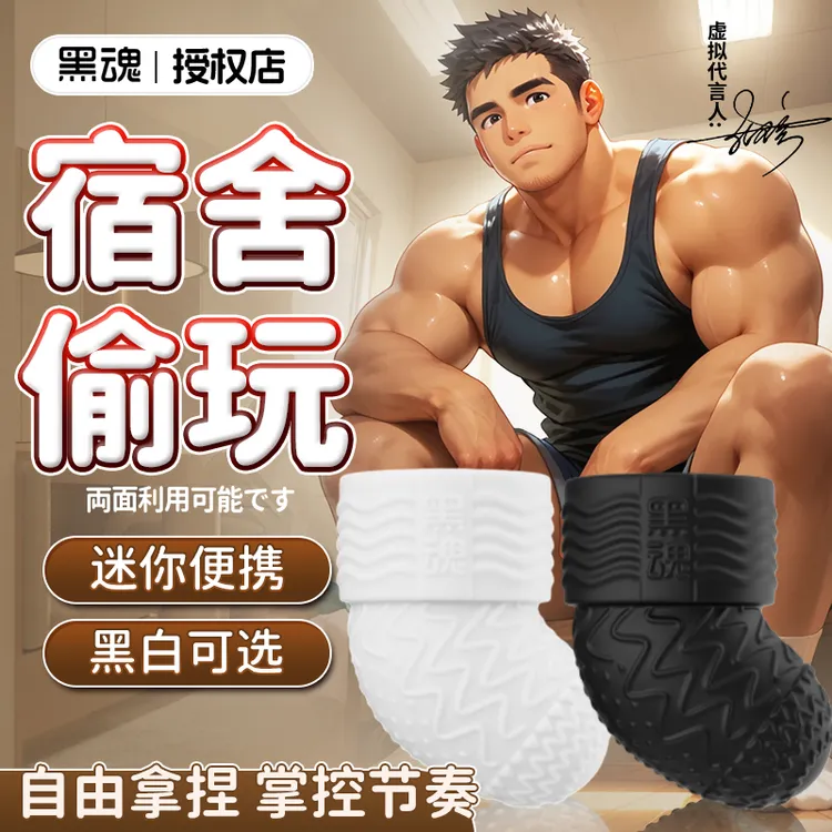 黑魂捏捏乐2.0袜子模型黑魂迷你袜子网红搞笑创意玩具
