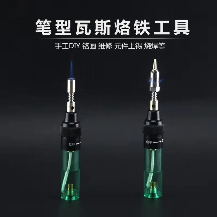 便携笔型充气焊打火器烙铁打火机手工电烙铁焊接线路板电焊笔