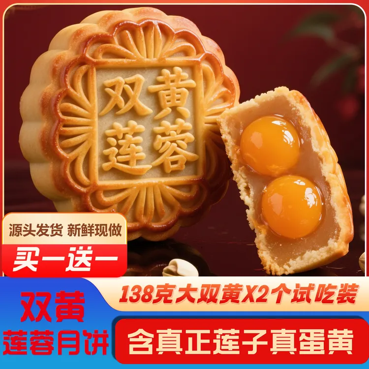 广式口味双黄莲蓉月饼真莲子真蛋黄大月饼下午茶早餐港式月饼