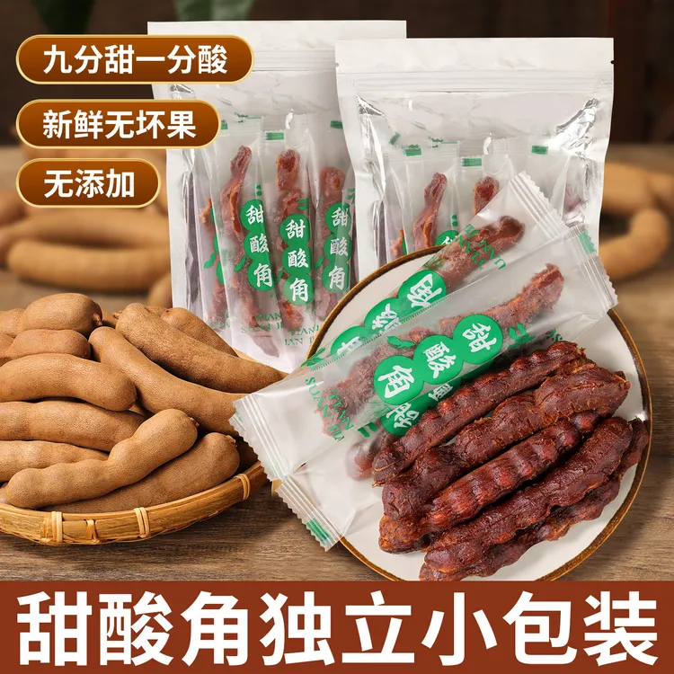 甜酸角独立小包装无壳酸甜角新鲜果肉无添加果脯果干孕妇零食