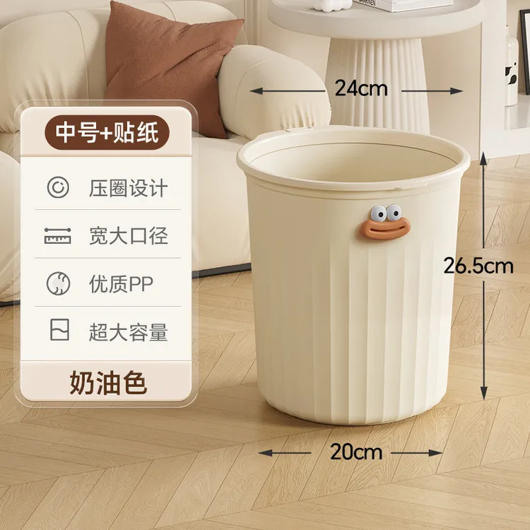 奶油风垃圾桶家用大号带盖防臭厨房客厅厕所卫生间简约卧室轻北欧