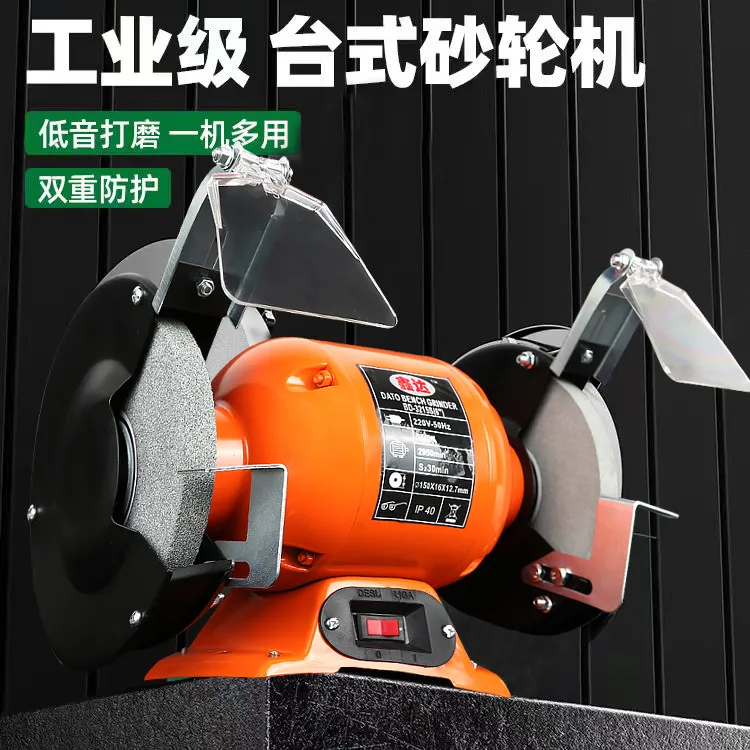 台式150砂轮机220v多功能550瓦电动砂轮磨刀机家用抛光家用工业级