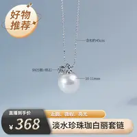 天使之泪淡水珍珠珈白丽S925银吊坠 10-11mm时尚气质百搭DF     