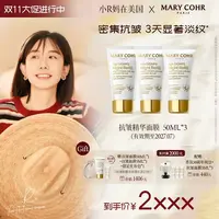 【10月安排敬请期待，勿拍！】MARYCOHR玛莉格/抗皱精华面膜50ml