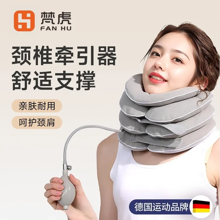 颈椎按摩器家用颈椎牵引仪器充气款拉伸器办公优选护颈矫正神器