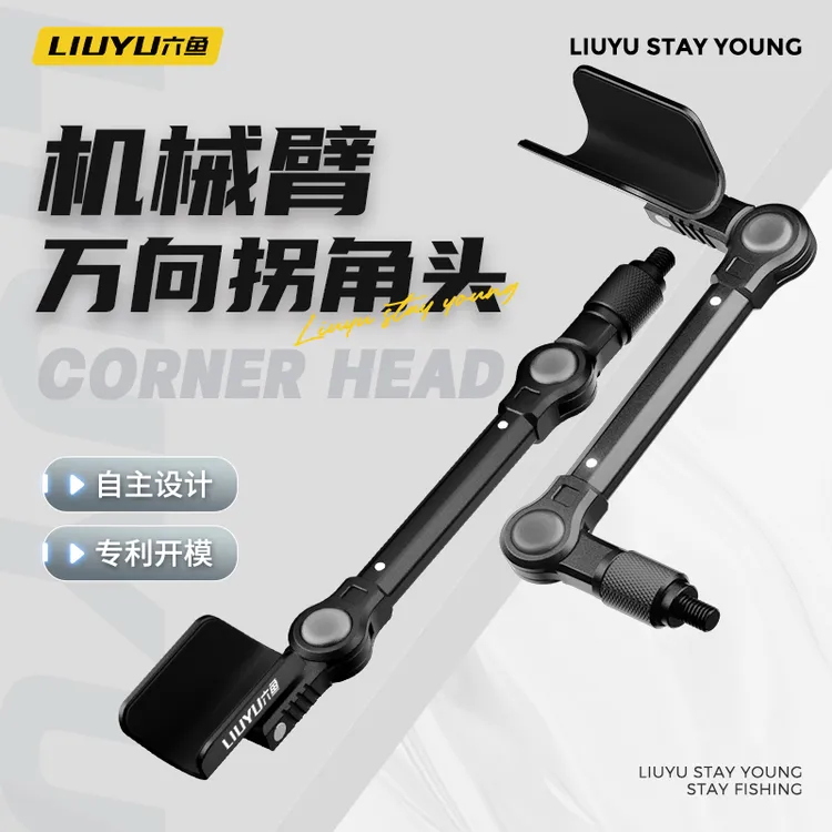 新款炮台支架竿配件万向可拆羊角头大蝴蝶头便携加长钓鱼装备